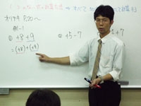 E.G.S　円現塾 本部