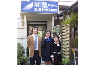 関塾 東大阪市庁前進学学院