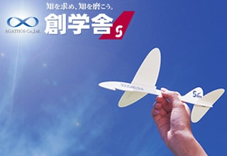 創学舎 新松戸教室