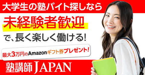 森塾 大泉学園校