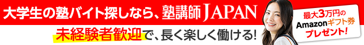 森塾　大泉学園校