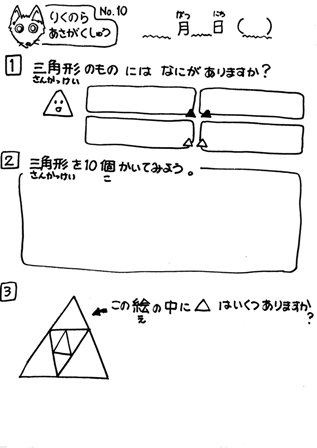 Classroom Test 1塾長
