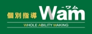 個別指導Wam